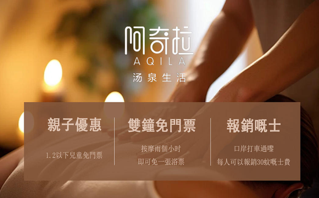 中国深圳｜阿奇拉汤泉｜汤泉、按摩、休闲娱乐一站式体验｜游戏电竞畅玩｜近深圳湾口岸、地铁站